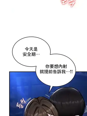 異世界重生之後宮養成記 1-67話[完結]_003032