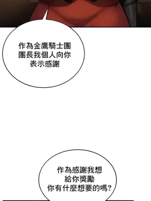 異世界重生之後宮養成記 1-67話[完結]_004012