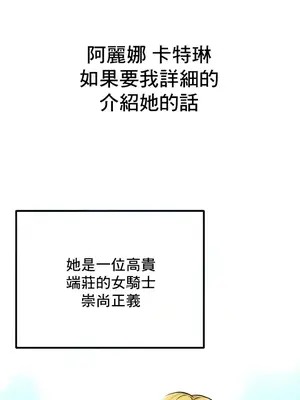 異世界重生之後宮養成記 1-67話[完結]_004013