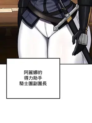 異世界重生之後宮養成記 1-67話[完結]_004017