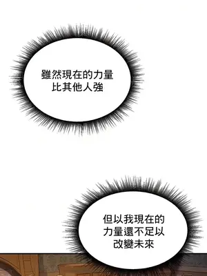 異世界重生之後宮養成記 1-67話[完結]_004020