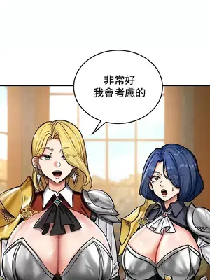 異世界重生之後宮養成記 1-67話[完結]_004022