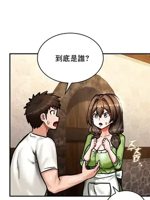 異世界重生之後宮養成記 1-67話[完結]_004025