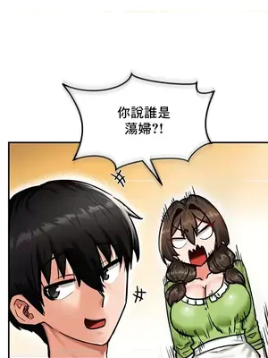 異世界重生之後宮養成記 1-67話[完結]_004029