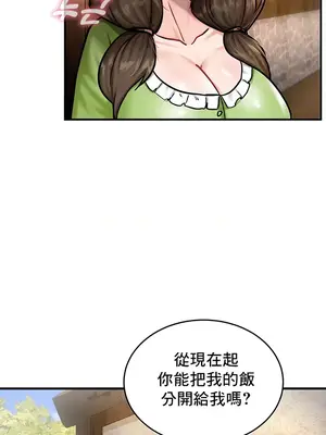 異世界重生之後宮養成記 1-67話[完結]_004030