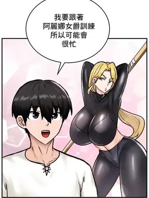 異世界重生之後宮養成記 1-67話[完結]_004031