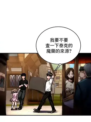 異世界重生之後宮養成記 1-67話[完結]_004035