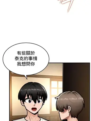 異世界重生之後宮養成記 1-67話[完結]_004037