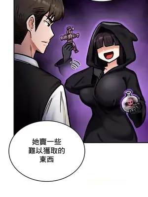 異世界重生之後宮養成記 1-67話[完結]_004039