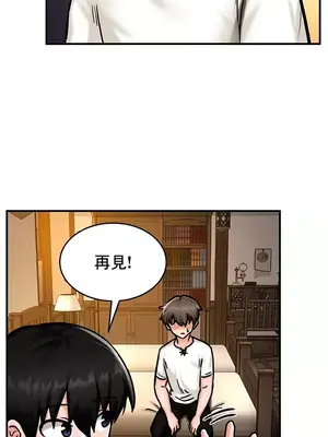 異世界重生之後宮養成記 1-67話[完結]_004042