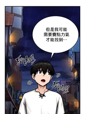 異世界重生之後宮養成記 1-67話[完結]_004044