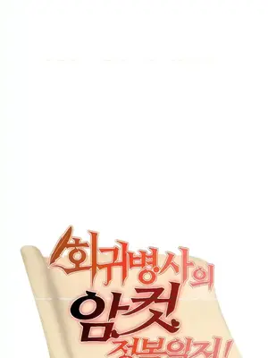 異世界重生之後宮養成記 1-67話[完結]_005003