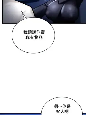 異世界重生之後宮養成記 1-67話[完結]_005014