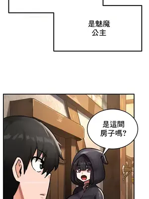異世界重生之後宮養成記 1-67話[完結]_005023