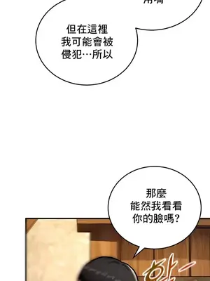 異世界重生之後宮養成記 1-67話[完結]_005027