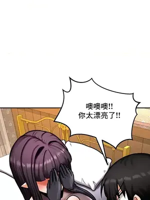 異世界重生之後宮養成記 1-67話[完結]_005032