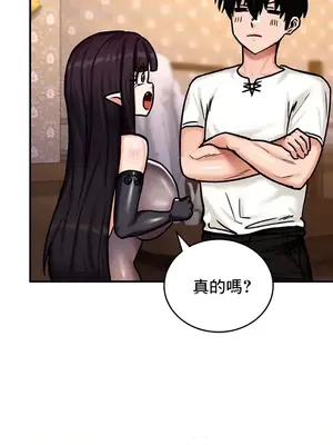 異世界重生之後宮養成記 1-67話[完結]_005033