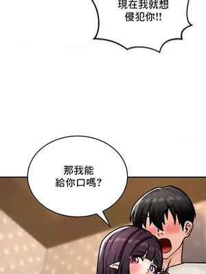 異世界重生之後宮養成記 1-67話[完結]_005036