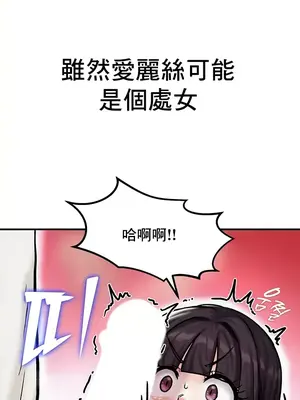 異世界重生之後宮養成記 1-67話[完結]_005037