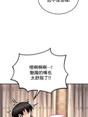 異世界重生之後宮養成記 1-67話[完結]_006002