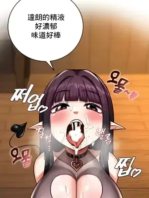 異世界重生之後宮養成記 1-67話[完結]_006006