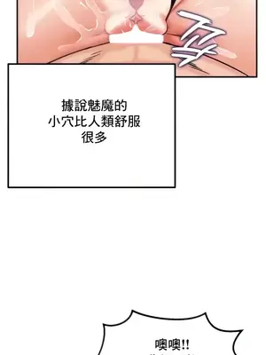 異世界重生之後宮養成記 1-67話[完結]_006012