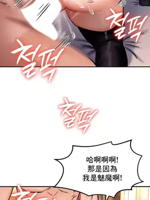 異世界重生之後宮養成記 1-67話[完結]_006021