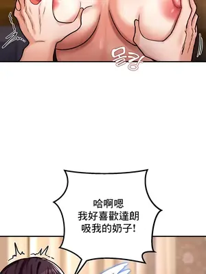 異世界重生之後宮養成記 1-67話[完結]_006041