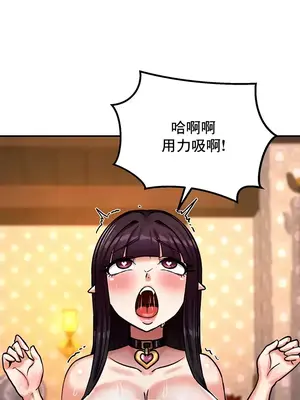 異世界重生之後宮養成記 1-67話[完結]_006042