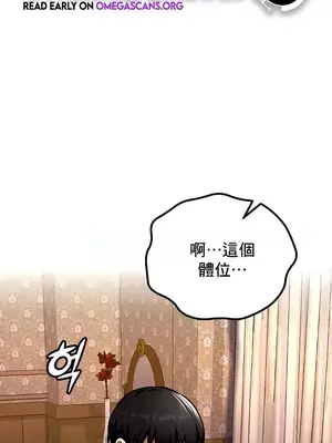 異世界重生之後宮養成記 1-67話[完結]_007001