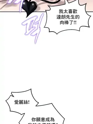 異世界重生之後宮養成記 1-67話[完結]_007004