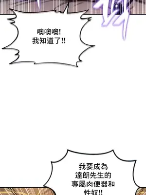 異世界重生之後宮養成記 1-67話[完結]_007007