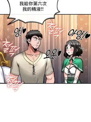 異世界重生之後宮養成記 1-67話[完結]_007012