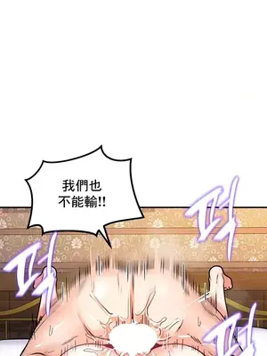 異世界重生之後宮養成記 1-67話[完結]_007016