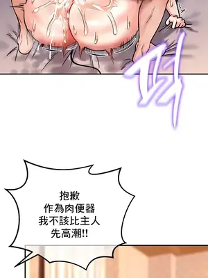 異世界重生之後宮養成記 1-67話[完結]_007018