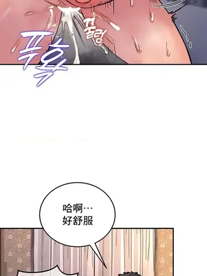 異世界重生之後宮養成記 1-67話[完結]_007025