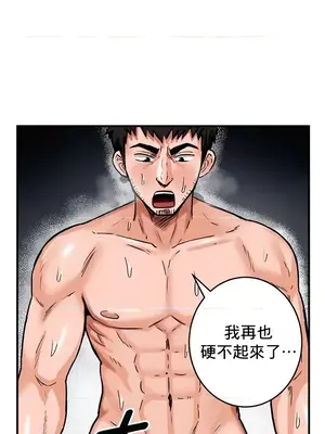 異世界重生之後宮養成記 1-67話[完結]_007026