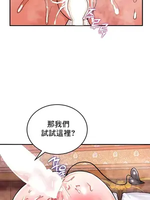 異世界重生之後宮養成記 1-67話[完結]_007032