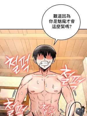 異世界重生之後宮養成記 1-67話[完結]_007035