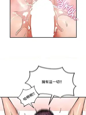 異世界重生之後宮養成記 1-67話[完結]_008004