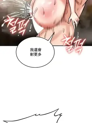 異世界重生之後宮養成記 1-67話[完結]_008005