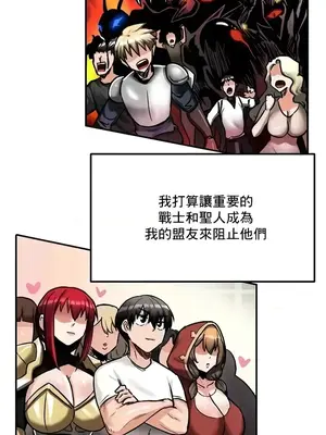 異世界重生之後宮養成記 1-67話[完結]_008012