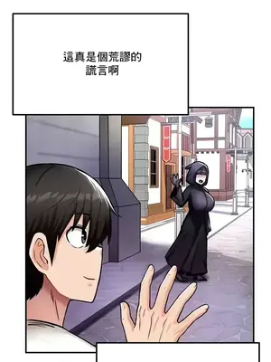 異世界重生之後宮養成記 1-67話[完結]_008013