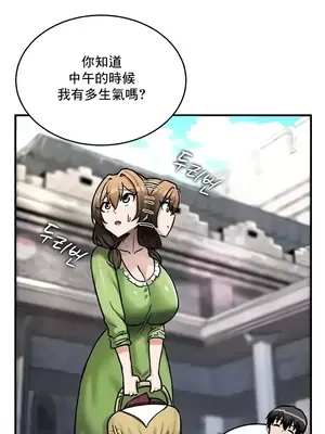 異世界重生之後宮養成記 1-67話[完結]_008016