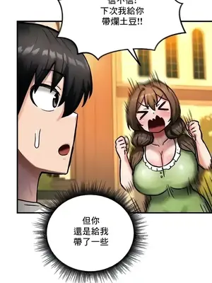 異世界重生之後宮養成記 1-67話[完結]_008018