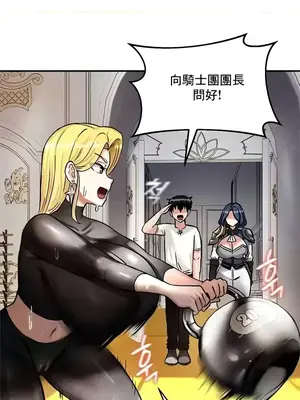 異世界重生之後宮養成記 1-67話[完結]_008025