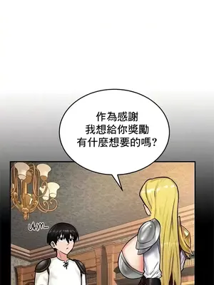 異世界重生之後宮養成記 1-67話[完結]_008027