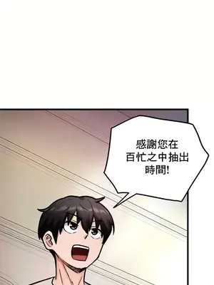 異世界重生之後宮養成記 1-67話[完結]_008028