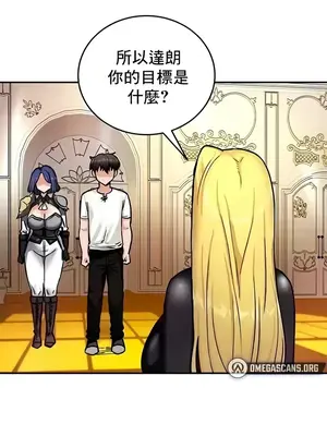 異世界重生之後宮養成記 1-67話[完結]_008029