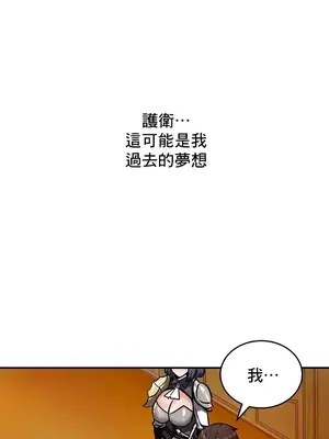 異世界重生之後宮養成記 1-67話[完結]_008030